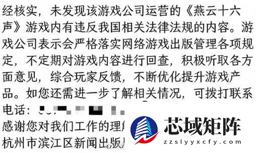 网游新闻燕云十六声_燕云十六声飞白成诗时装染色问题修复进展公告