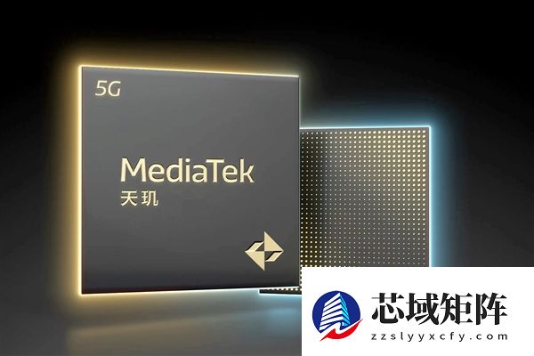 最强天玑旗舰蓄势待发！联发科天玑9600 9月亮相