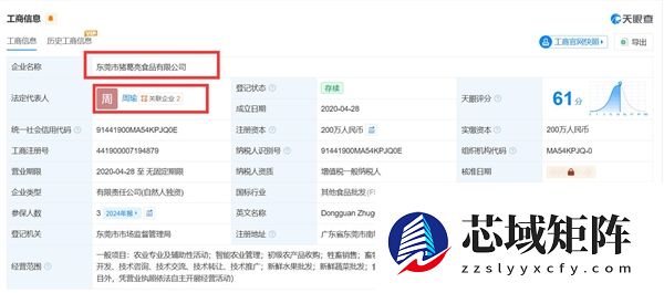 周瑜开了家猪葛亮食品公司：诸葛亮后人要求撤销猪葛亮商标