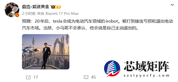 追觅科技创始人俞浩：希望三年后追觅实现1万亿的小目标