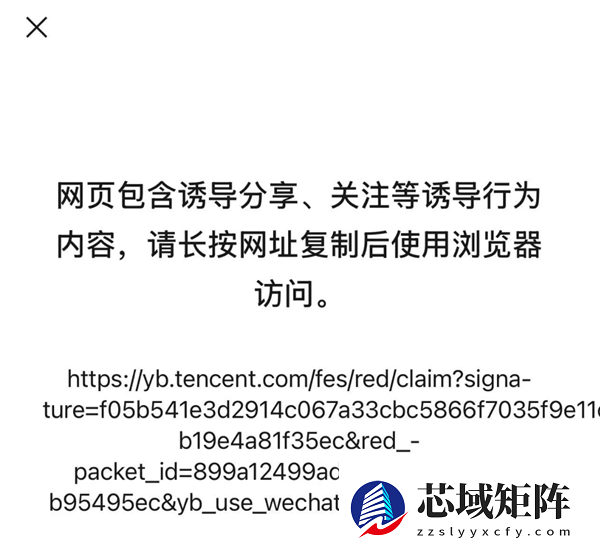 微信屏蔽元宝红包分享链接 微信公关总监配图回应：我疯起来自己都打