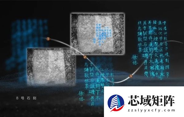 百年天书终破译！三国赤壁摩崖8号石刻首次全部可读