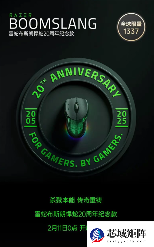 9999元！全球限量1337台 雷蛇布斯朗悍蛇20周年纪念款鼠标预售