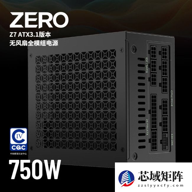长城进军高功率静音无风扇电源，钛金效率 ZERO 750W 以 1099 元上市