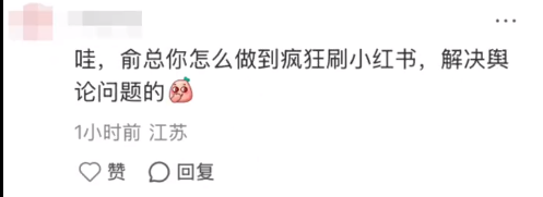 网友抽中追觅演唱会门票遭遗漏 俞浩回应后评论区画风变了