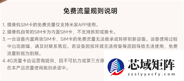 379元 小米首款室外4G摄像机开售：内置电信联通双卡 免费流量不限量