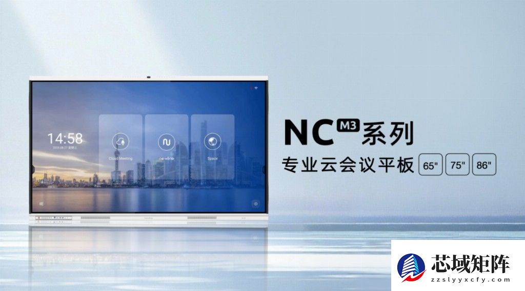 六款会议平板横评：Newline、Maxhub、TCL、皓丽等品牌谁更适合你？