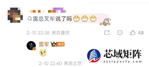 笑不活了！网友灵魂拷问雷军是否学会叉车 雷军表情包回应有梗