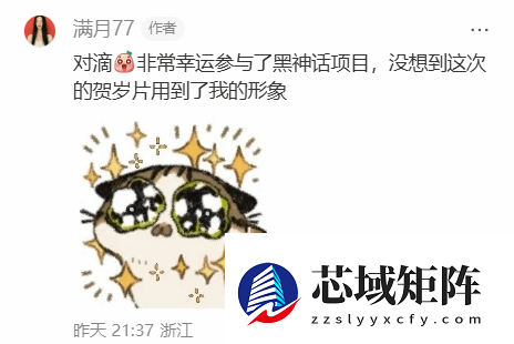 《黑神话：钟馗》脸模正式现身了！称体验很特别