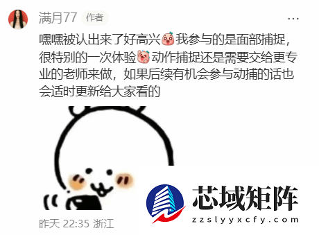 《黑神话：钟馗》脸模正式现身了！称体验很特别