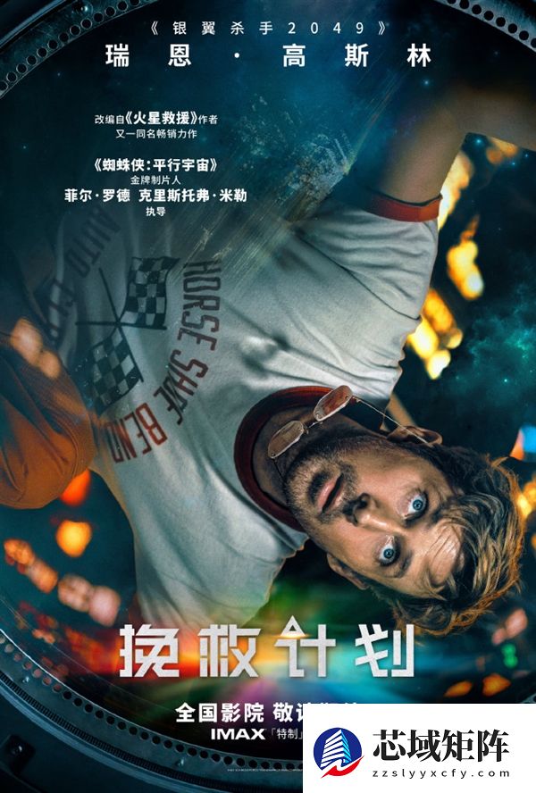 9.1分神作改编！《火星救援》兄弟作《挽救计划》确认引进