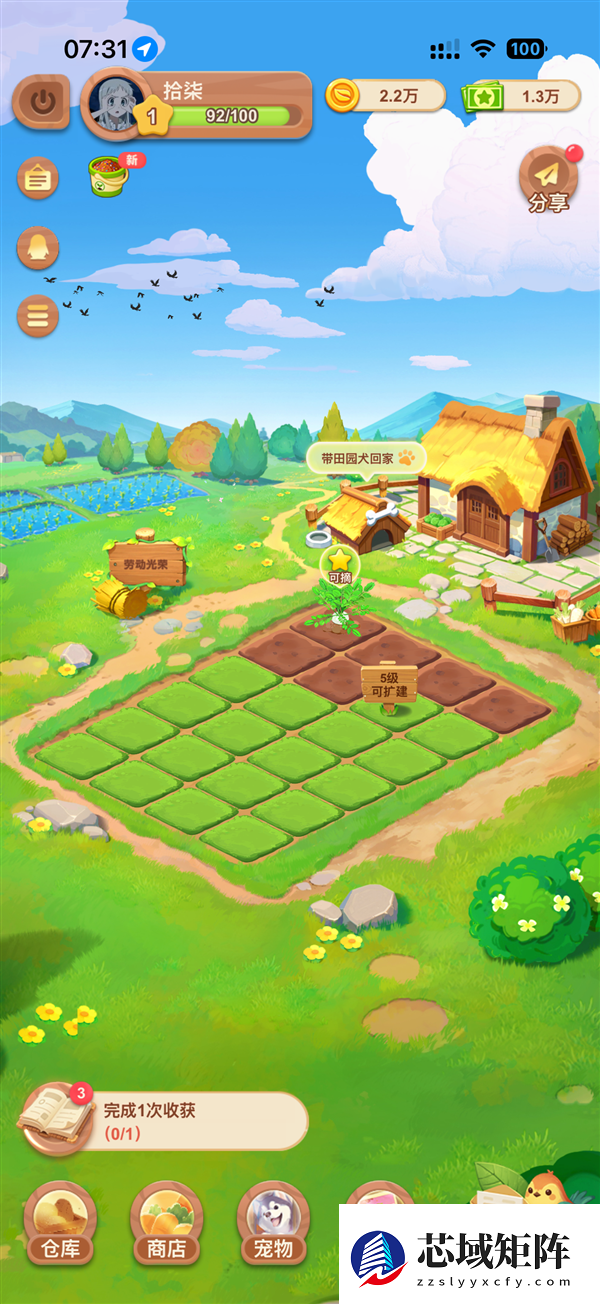 全民种菜时代回来了！腾讯《QQ经典农场》宣布2月5日灰度体验 手慢无