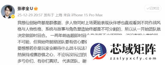 仙剑四重制版发布首曝预告，即时回合制引爆玩家热议