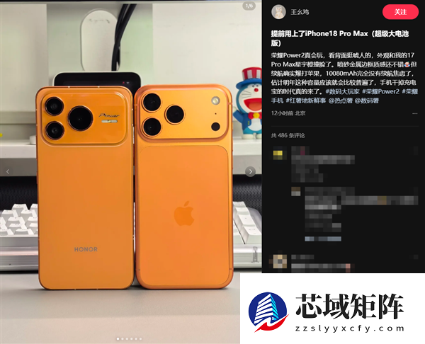 荣耀Power2官宣1月5日发布，外观性能全面曝光引热议