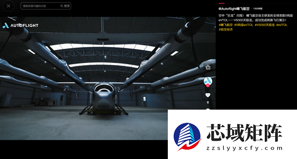 峰飞航空自研5吨级eVTOL首次公开飞行！全球首款 空中巨龙太霸气