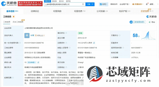 B站电竞公司大变动：陈睿卸任财务负责人，注册资本缩减