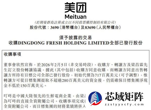 独立玩家将谢幕！美团拟7.17亿美元收购叮咚买菜