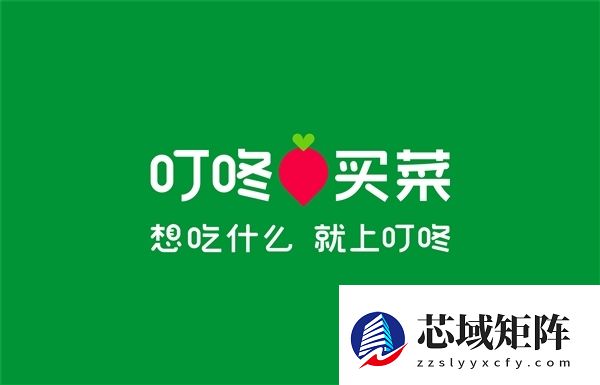 独立玩家将谢幕！美团拟7.17亿美元收购叮咚买菜