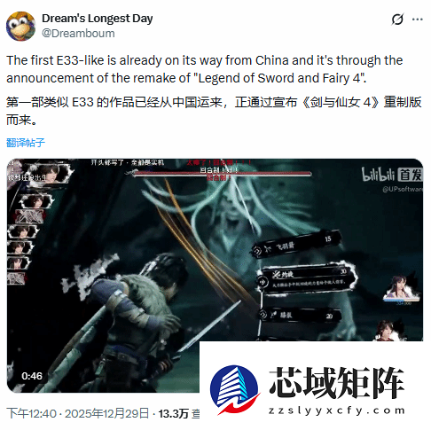 仙剑四重制版战斗系统引争议：创新突破还是模仿E33？