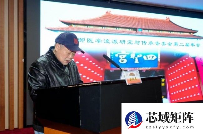 黄元御医学流派三代相聚北京 传承四圣法脉 赓续良医济世精神