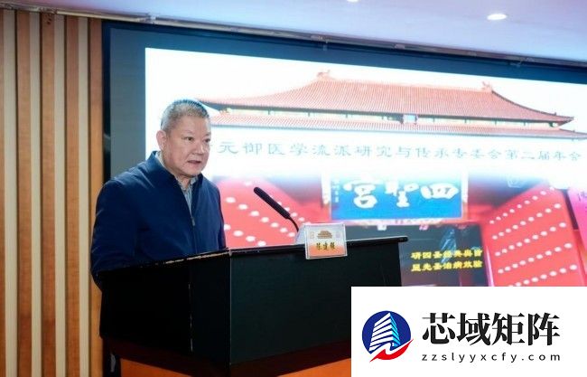 黄元御医学流派三代相聚北京 传承四圣法脉 赓续良医济世精神