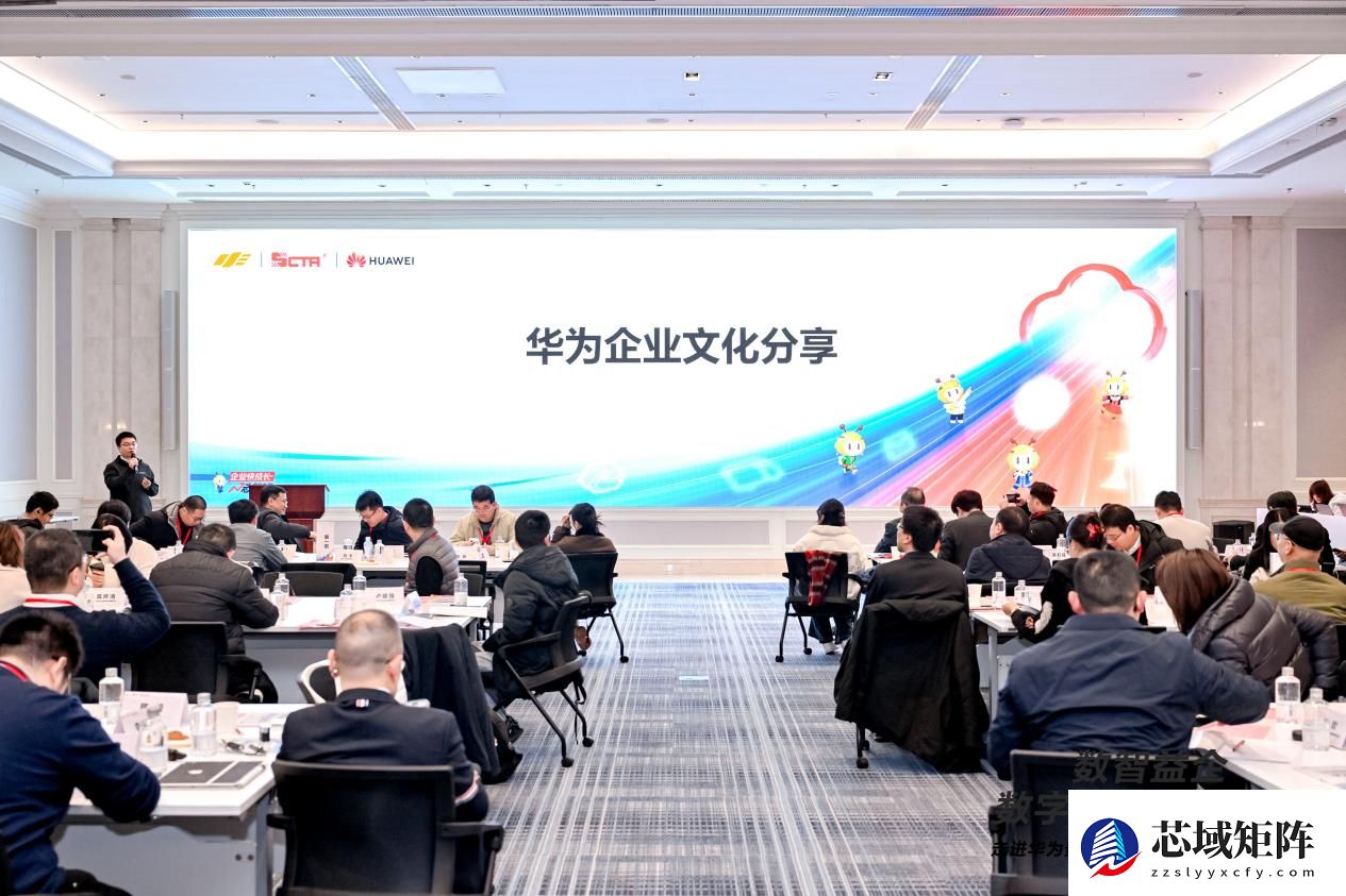 数智赋能专精特新 实地问道数转新篇 数字化转型加速营走进华为贵安云上屯