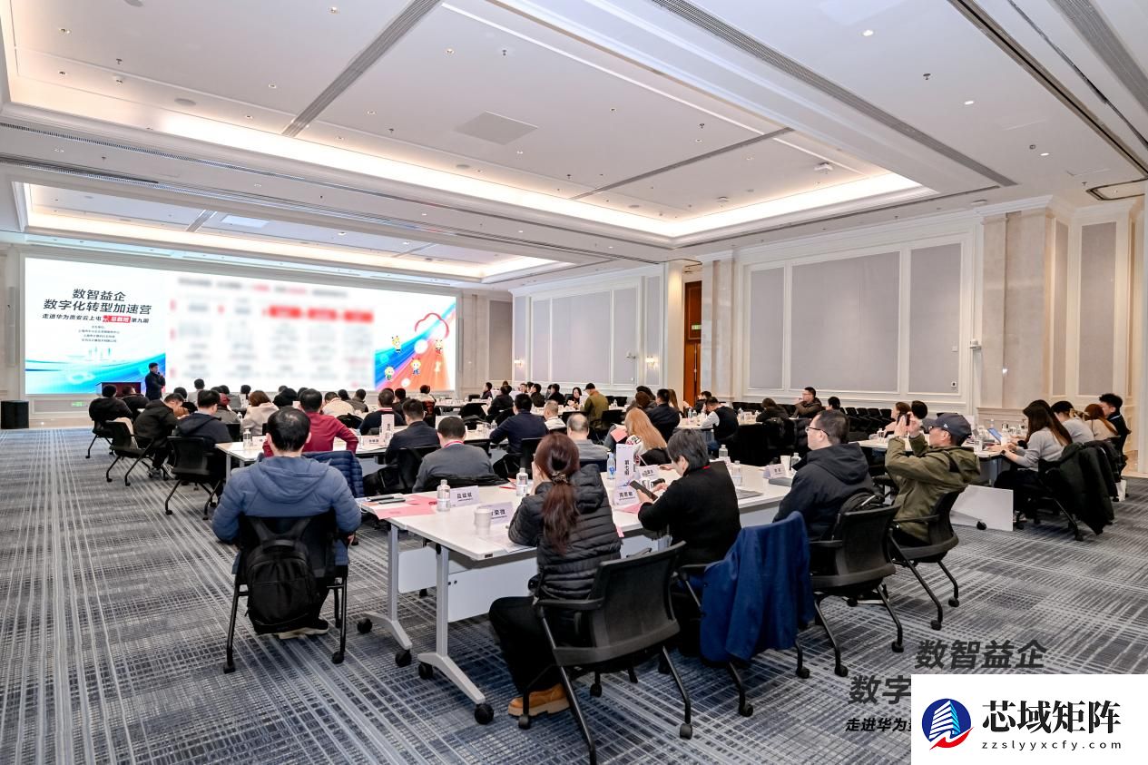 数智赋能专精特新 实地问道数转新篇 数字化转型加速营走进华为贵安云上屯
