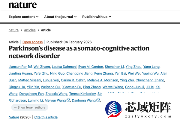 帕金森病治疗有新突破！我国科学家首次发现核心致病环路