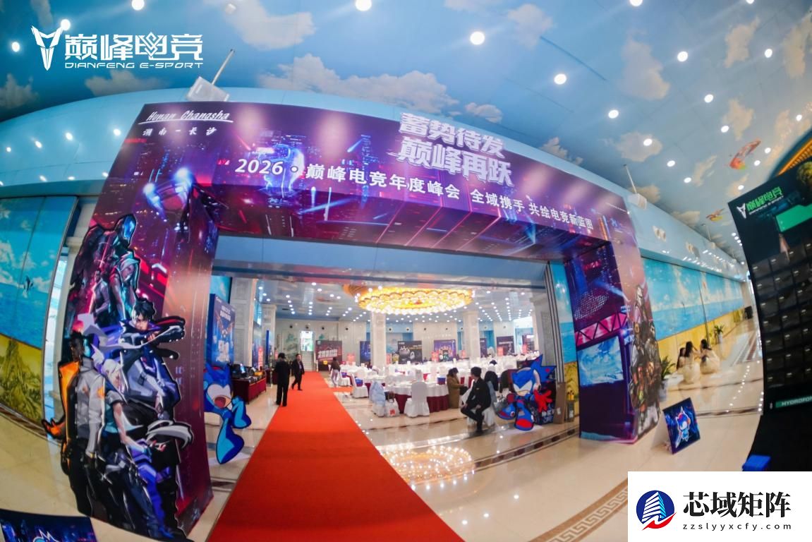 航嘉助力，巅峰再跃，航嘉与【巅峰电竞】达成品牌战略合作！