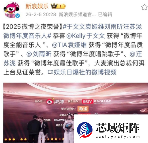 大麦总裁微博之夜意外摔倒 网友借机吐槽票务问题