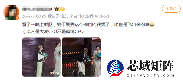 大麦总裁微博之夜意外摔倒 网友借机吐槽票务问题