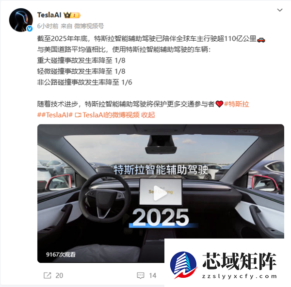特斯拉智驾累计行驶超110亿公里 安全性显著提升