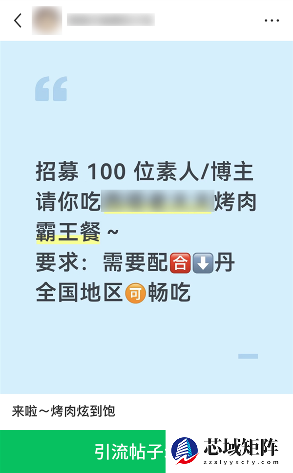 探店博主当心！微信揭露免费请吃饭套路：背后是钓鱼引流刷单骗局