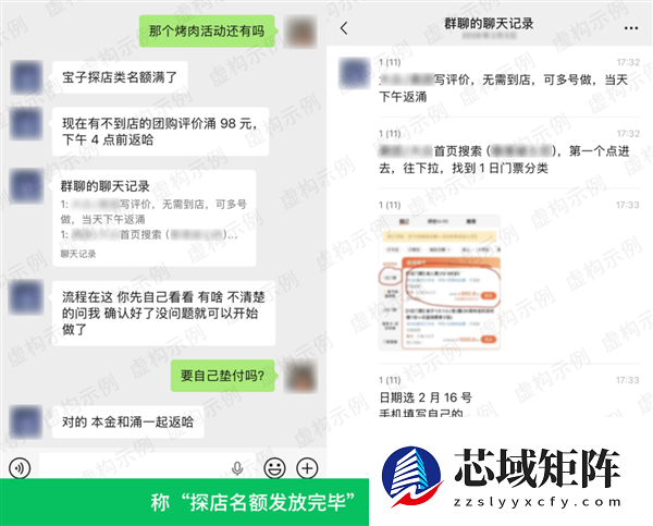 探店博主当心！微信揭露免费请吃饭套路：背后是钓鱼引流刷单骗局