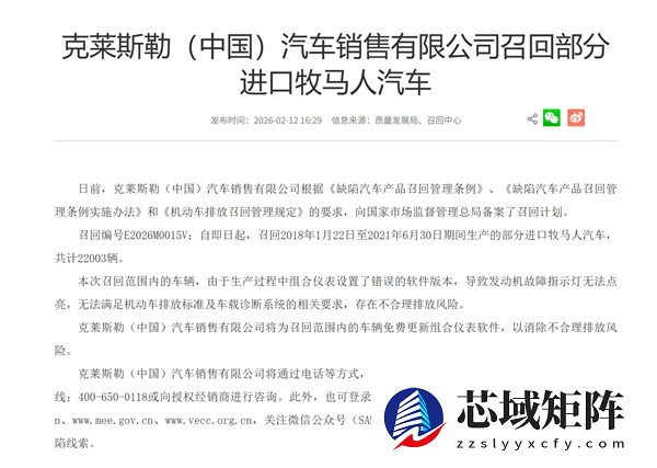 发动机故障指示灯无法点亮！超2.2万台进口牧马人汽车被召回