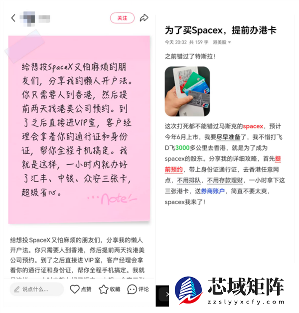 声称去赚SpaceX的钱 内地投资者港美股开户狂热 真相与风险几何