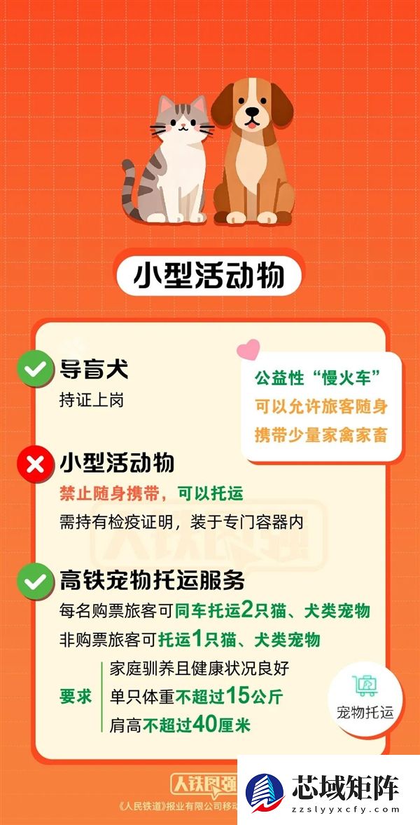 春运必看：白酒、香烟、打火机能带上火车吗？