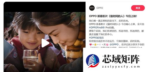 OPPO新春影片《偷时间的人》上映：全片由OPPO Find X9 Pro拍摄