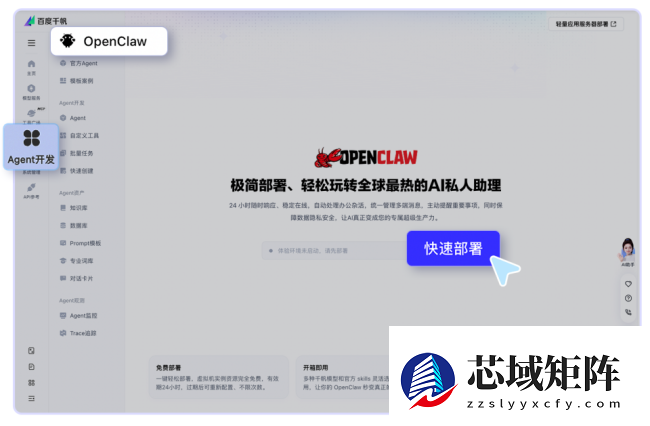 百度千帆推出 OpenClaw 一键体验，3-5 分钟内完成从配置到对话