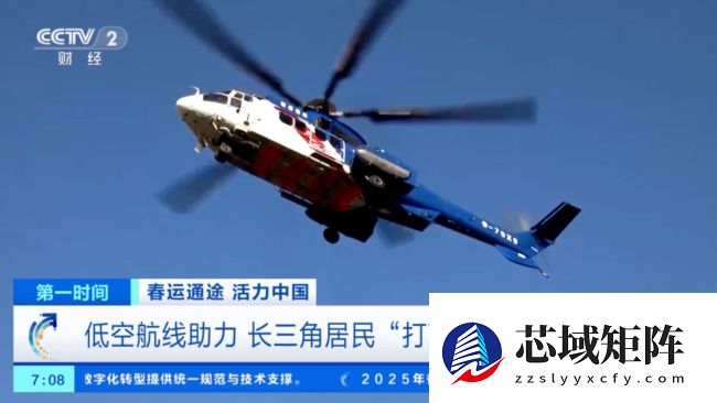 打个飞的回家过年，长三角直升机低空航线为春运提供新选择