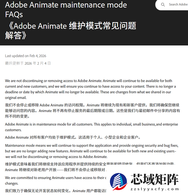剧情大反转！Adobe突然收回成命：Animate不关了 转入维护模式续命