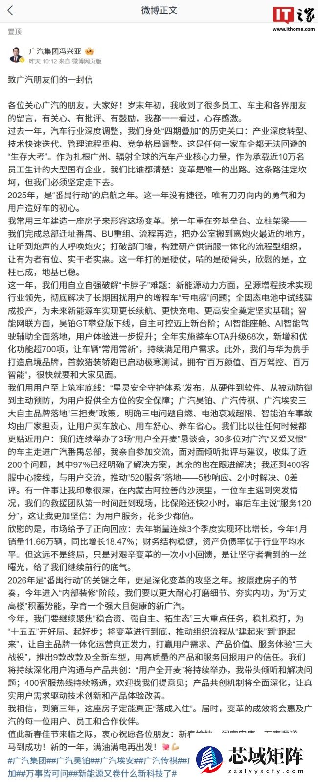 广汽冯兴亚：过去一年汽车行业深度调整，作为承载近 10 万员工生计大型国有企业深知变革是唯一出路