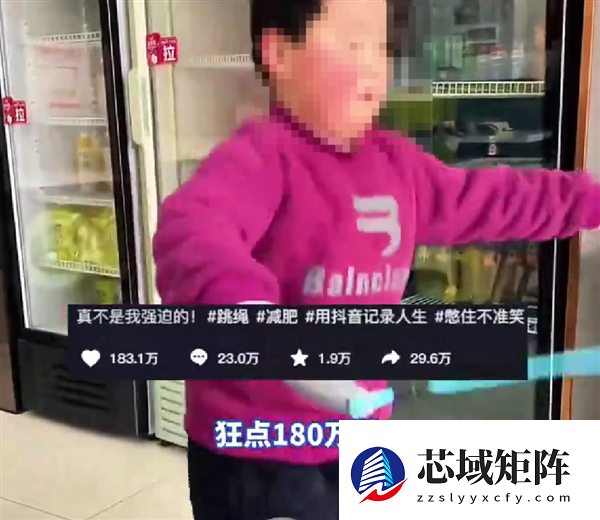 7岁男孩减肥按视频点赞量跳绳 网友不到一天点了180万次