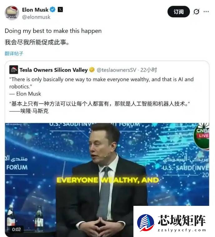 马斯克再谈AI与机器人将引领全民富裕新时代