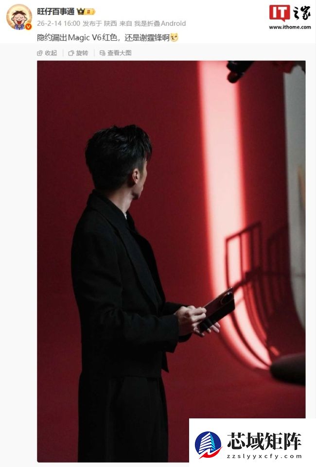 谢霆锋手持荣耀 Magic V6 被拍：大圆镜组、红色外观，新机有望今年 3 月发布