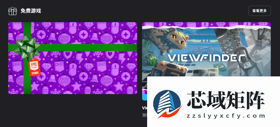 网游新闻Viewfinder_Epic免费送解谜大作Viewfinder，重塑现实挑战思维极限