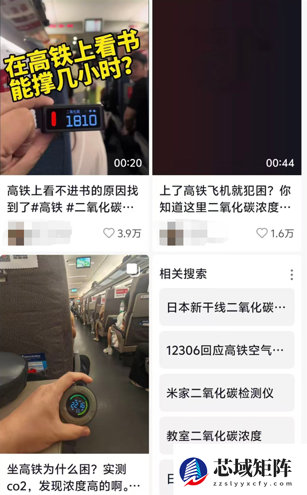 一上高铁就昏睡 真的是二氧化碳浓度超标了？