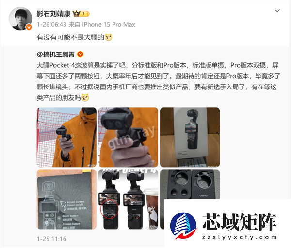 影石首款手持云台相机定名Luna！CEO刘靖康：绝不是另一个Pocket