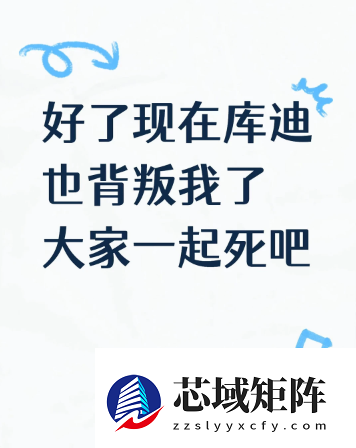 库迪刚放弃9.9 就被华莱士偷家了