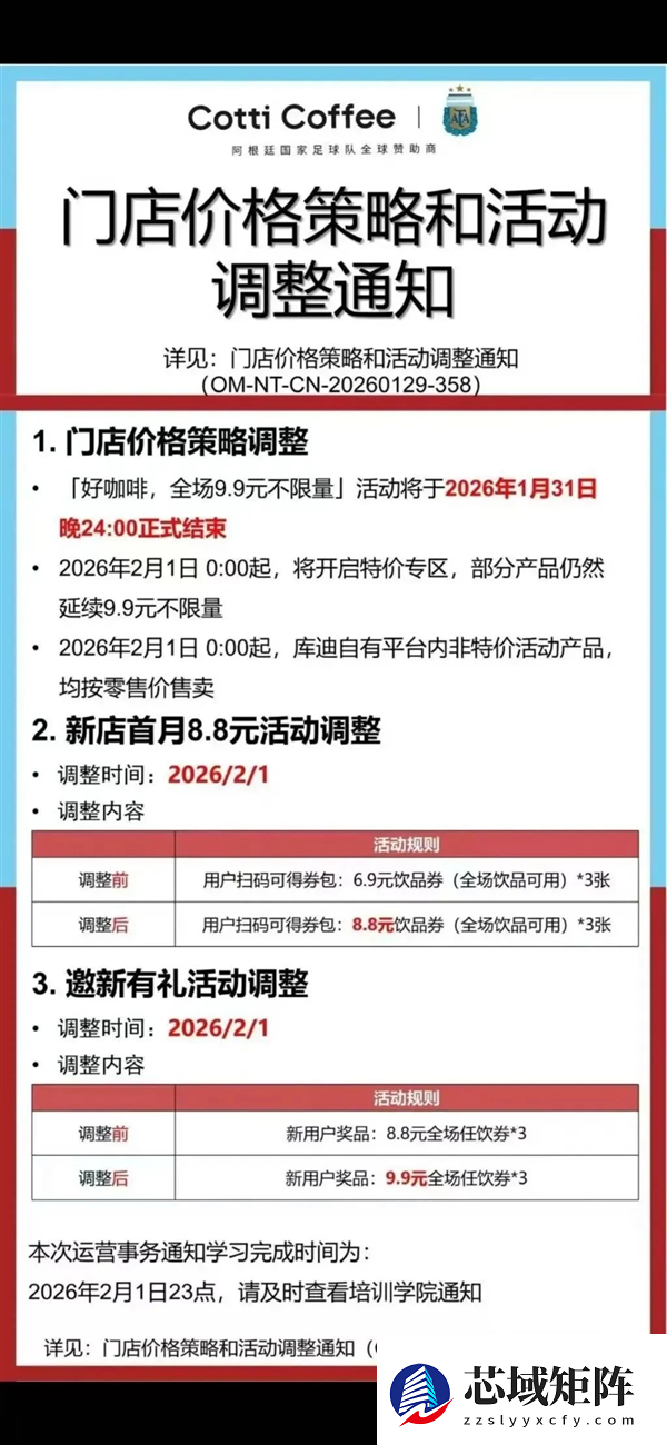 库迪刚放弃9.9 就被华莱士偷家了